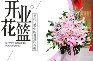 福建南平浦城县盘亭乡花篮配送